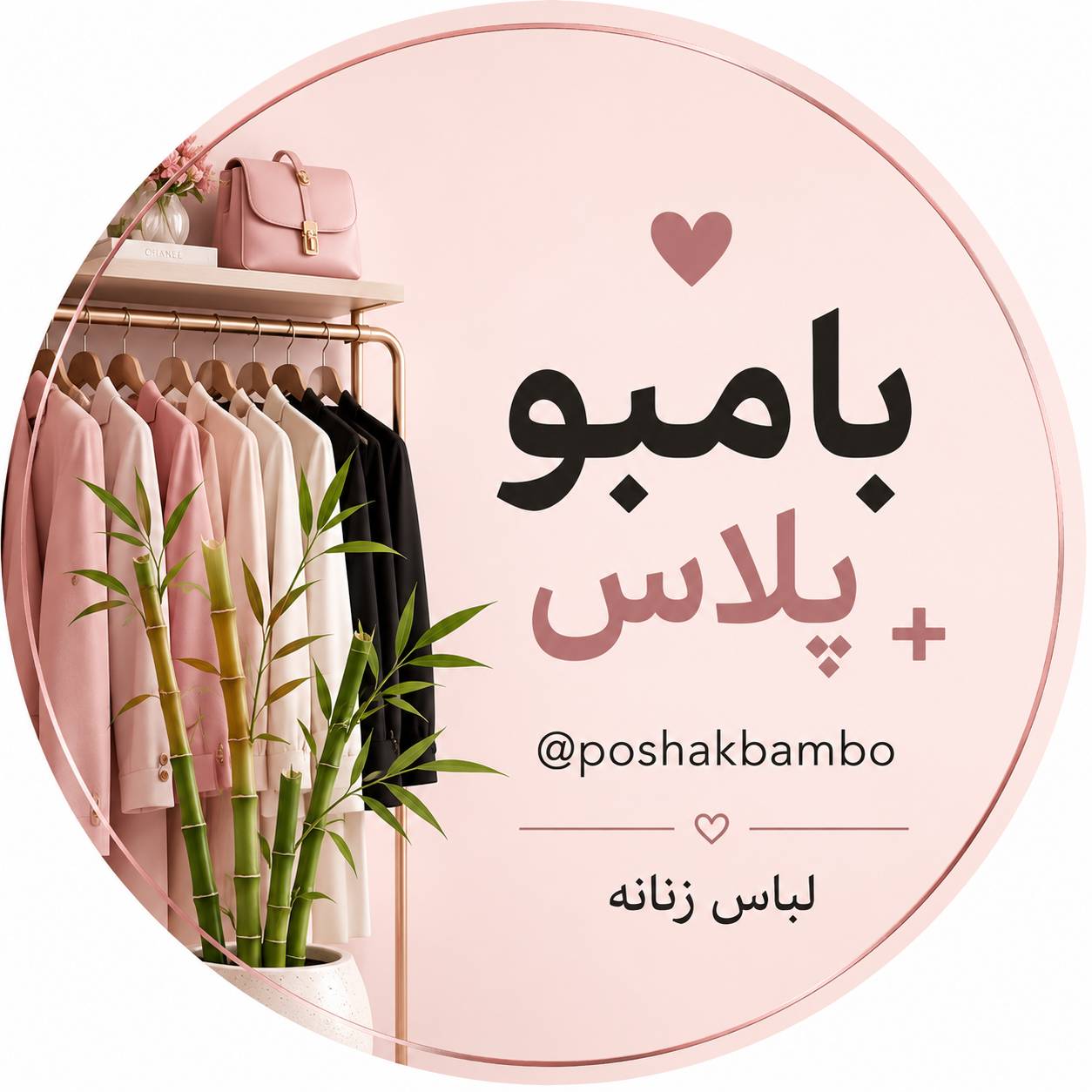 bamboo | بامبو 🌿